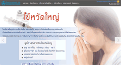 Desktop Screenshot of khonkaenram.com