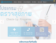 Tablet Screenshot of khonkaenram.com